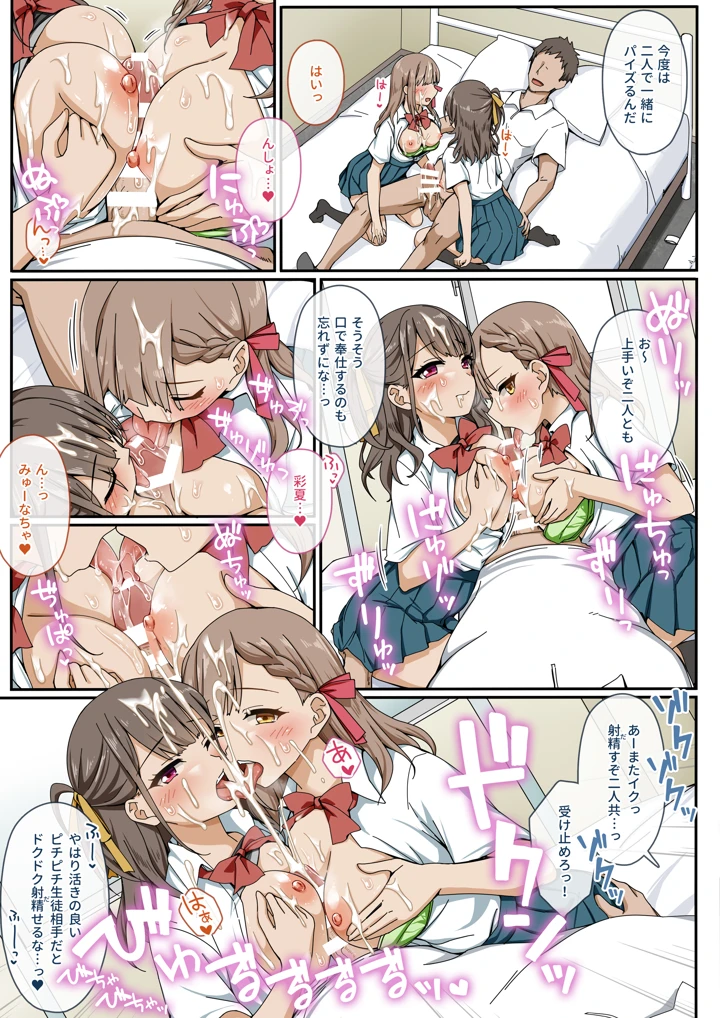 8ページ目