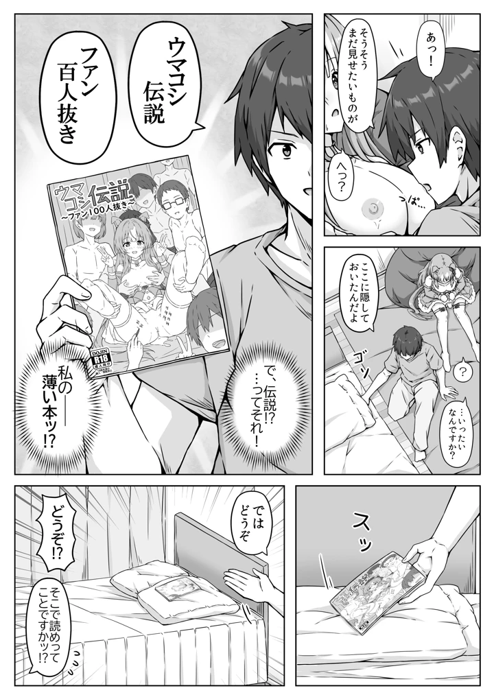 19ページ目