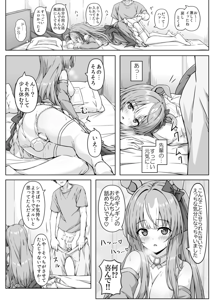 23ページ目