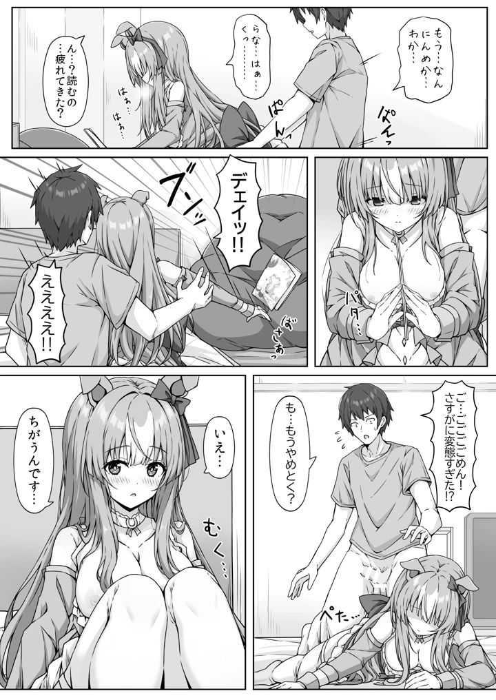 27ページ目