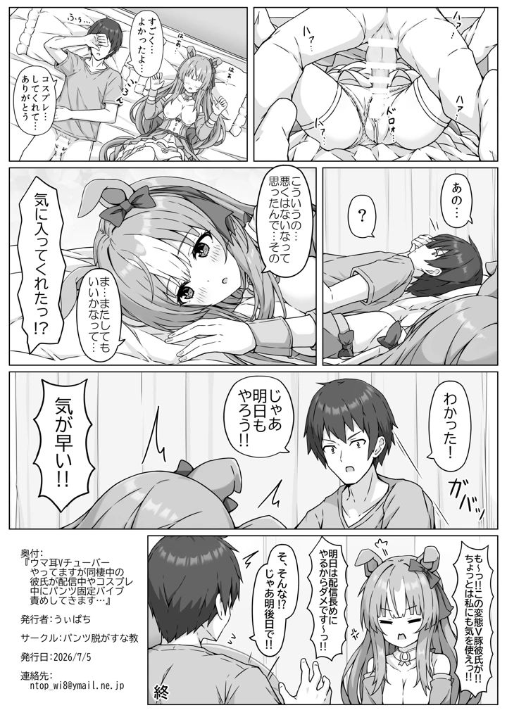 32ページ目