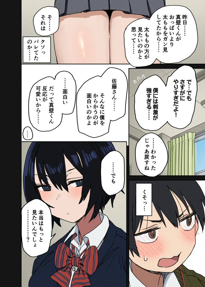 7ページ目