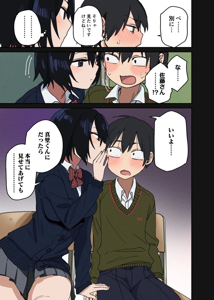 8ページ目