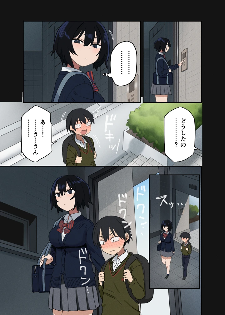 14ページ目