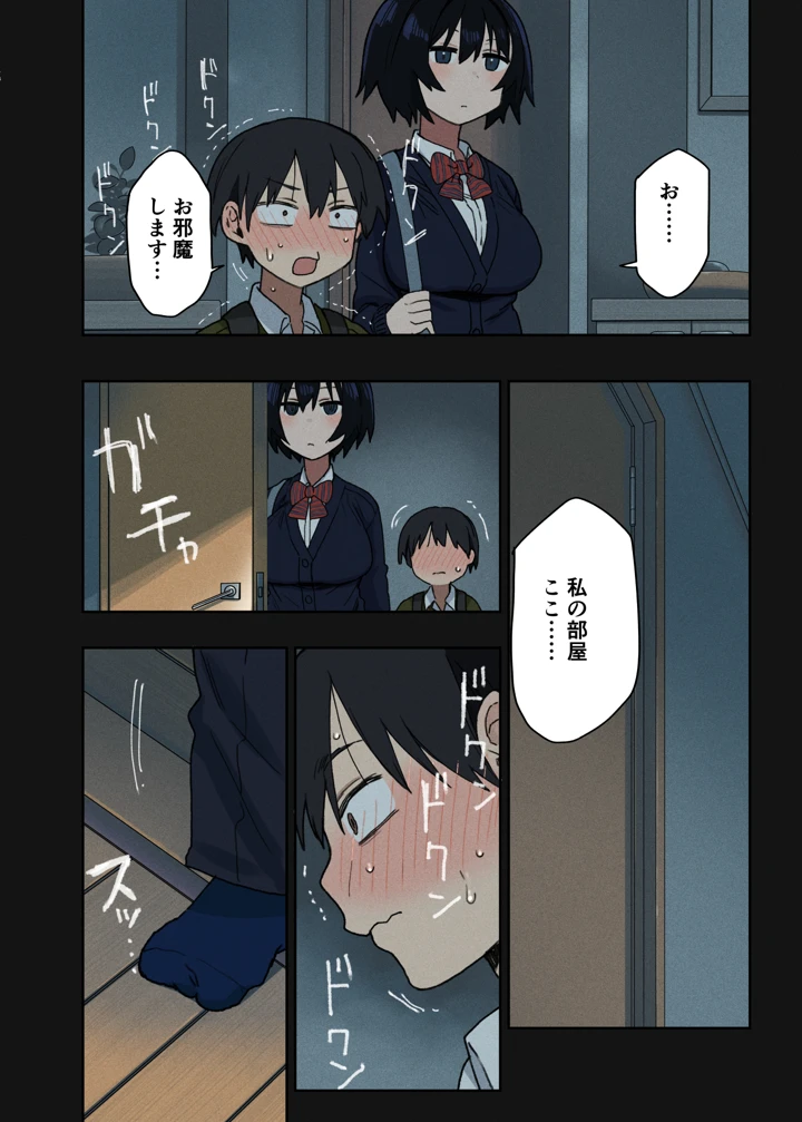 17ページ目