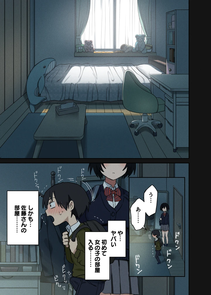 18ページ目