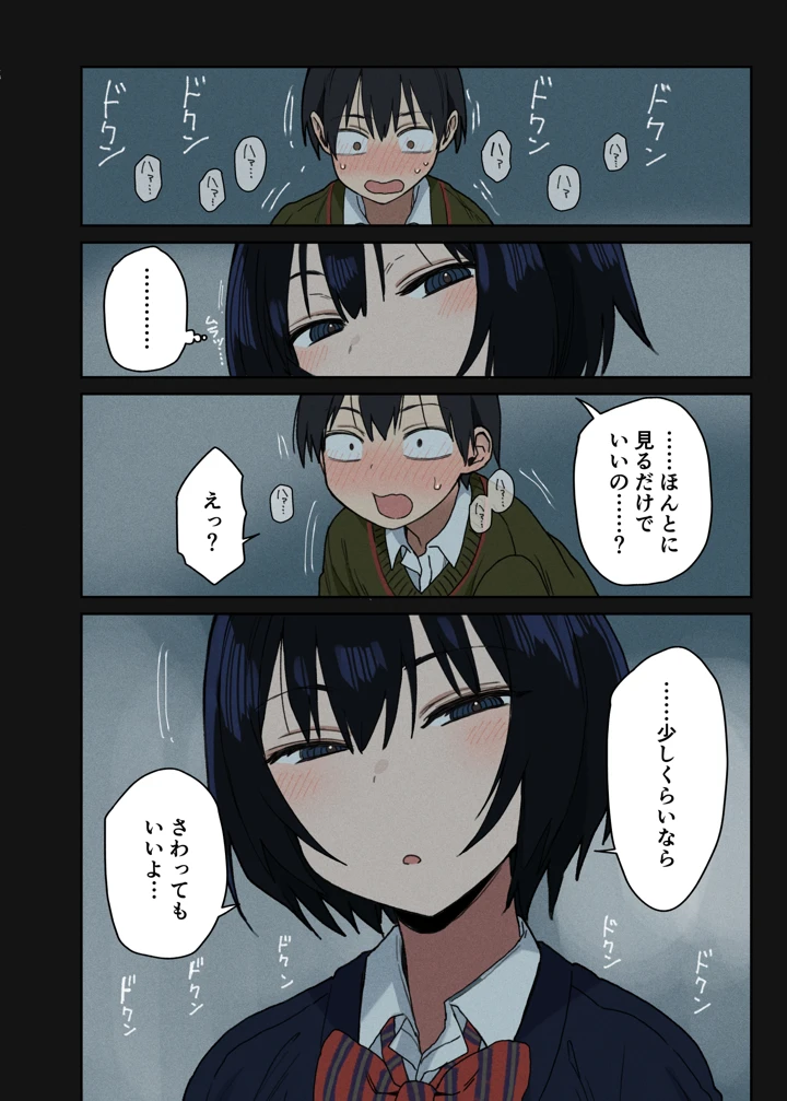 23ページ目