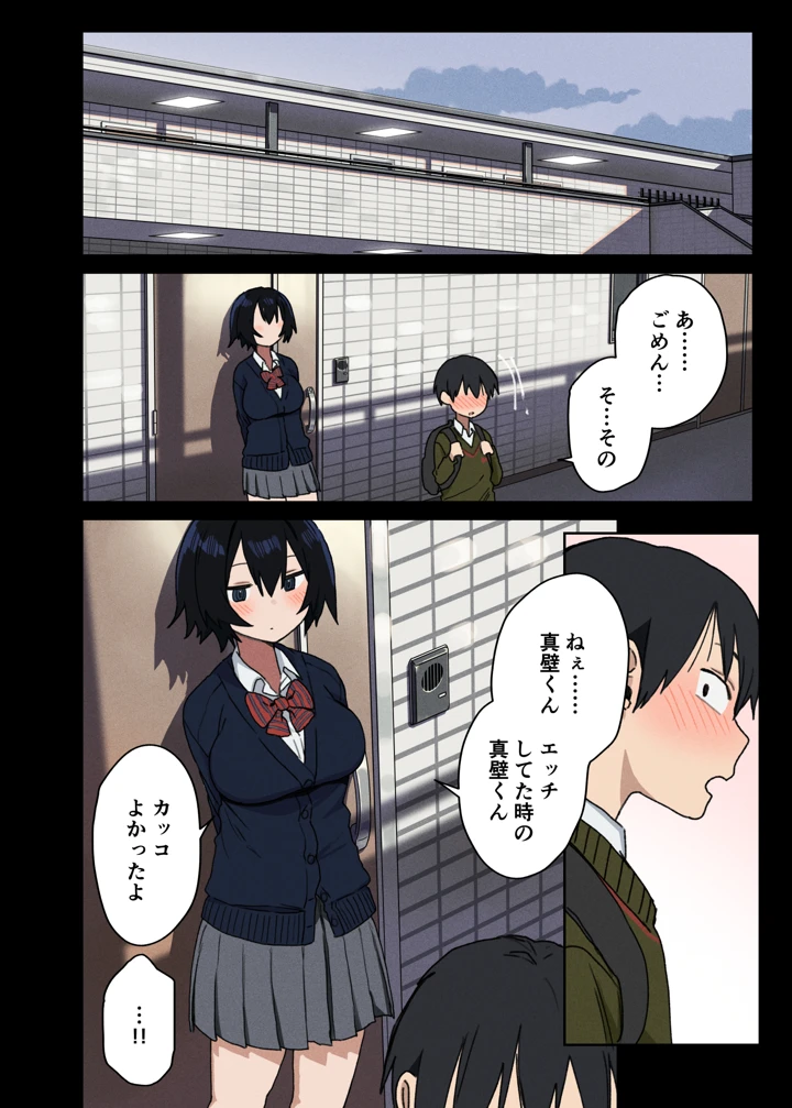 37ページ目