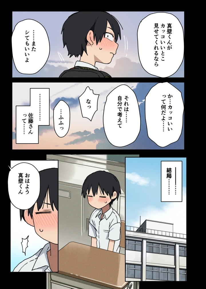 38ページ目