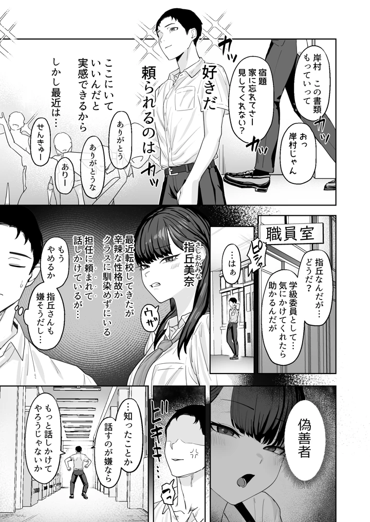 近寄らないで抱きしめて(ばそば) 4ページ
