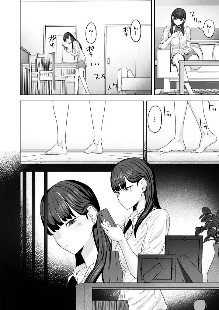 近寄らないで抱きしめて(ばそば) 13ページ