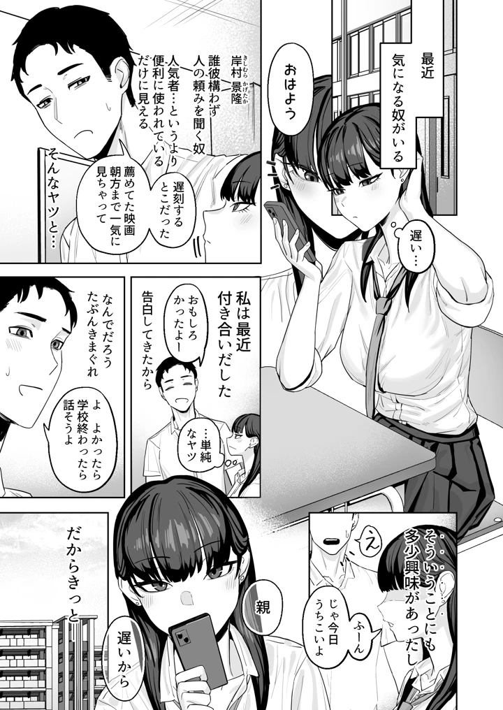 近寄らないで抱きしめて(ばそば) 14ページ