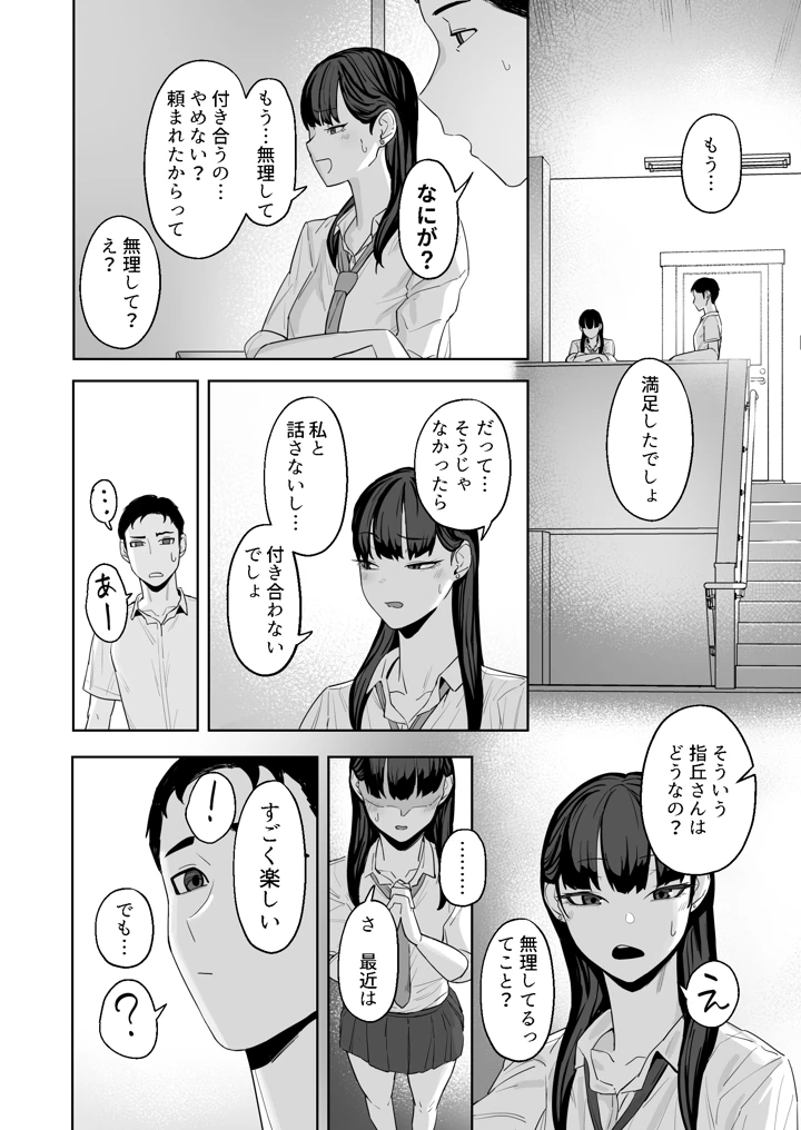 27ページ目