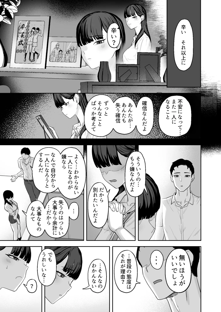 28ページ目
