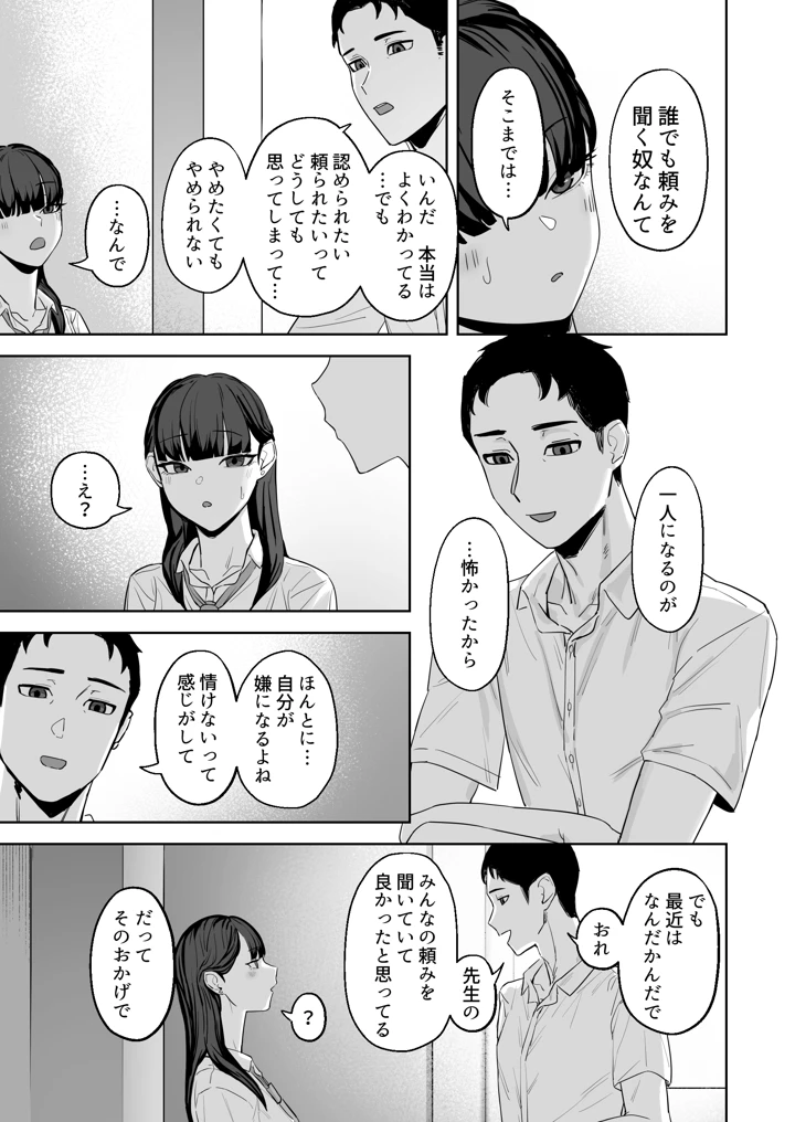 30ページ目