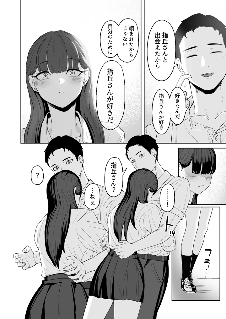 31ページ目