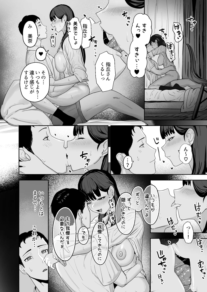 33ページ目