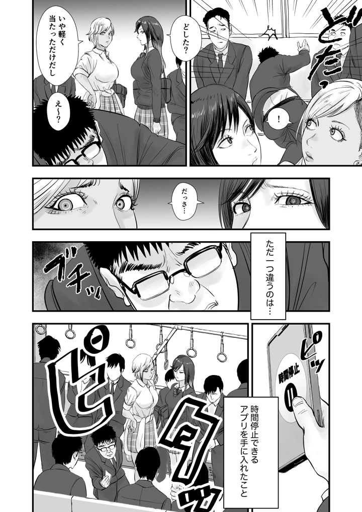 3ページ目