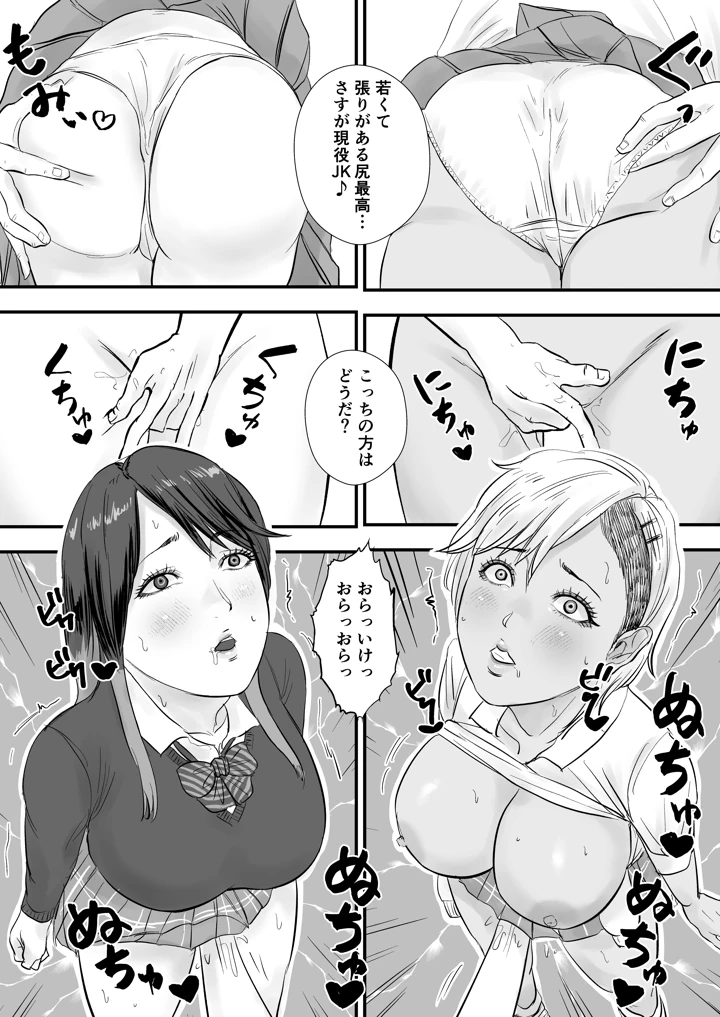 8ページ目