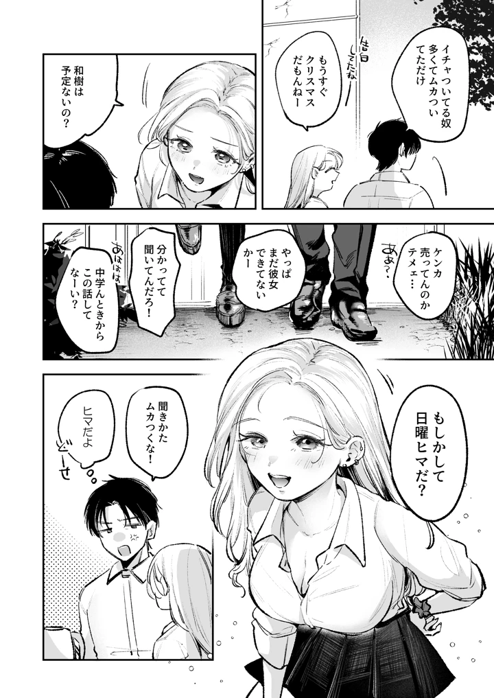 5ページ目