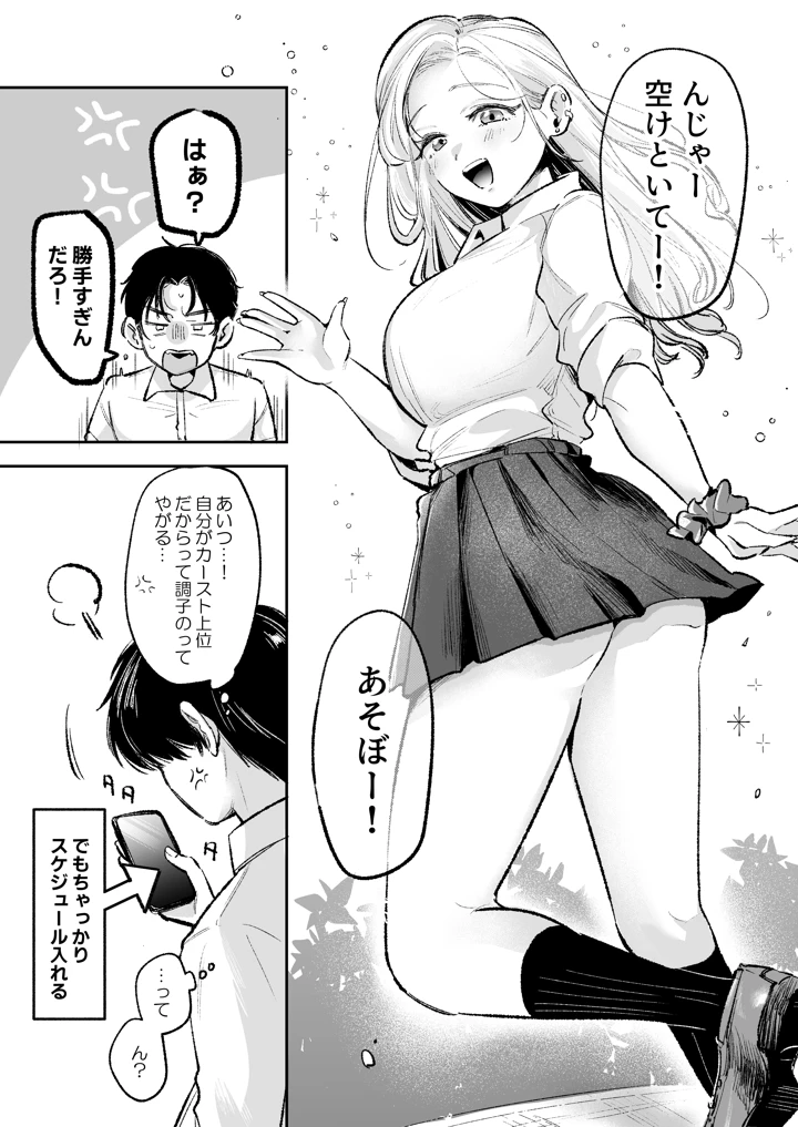 6ページ目