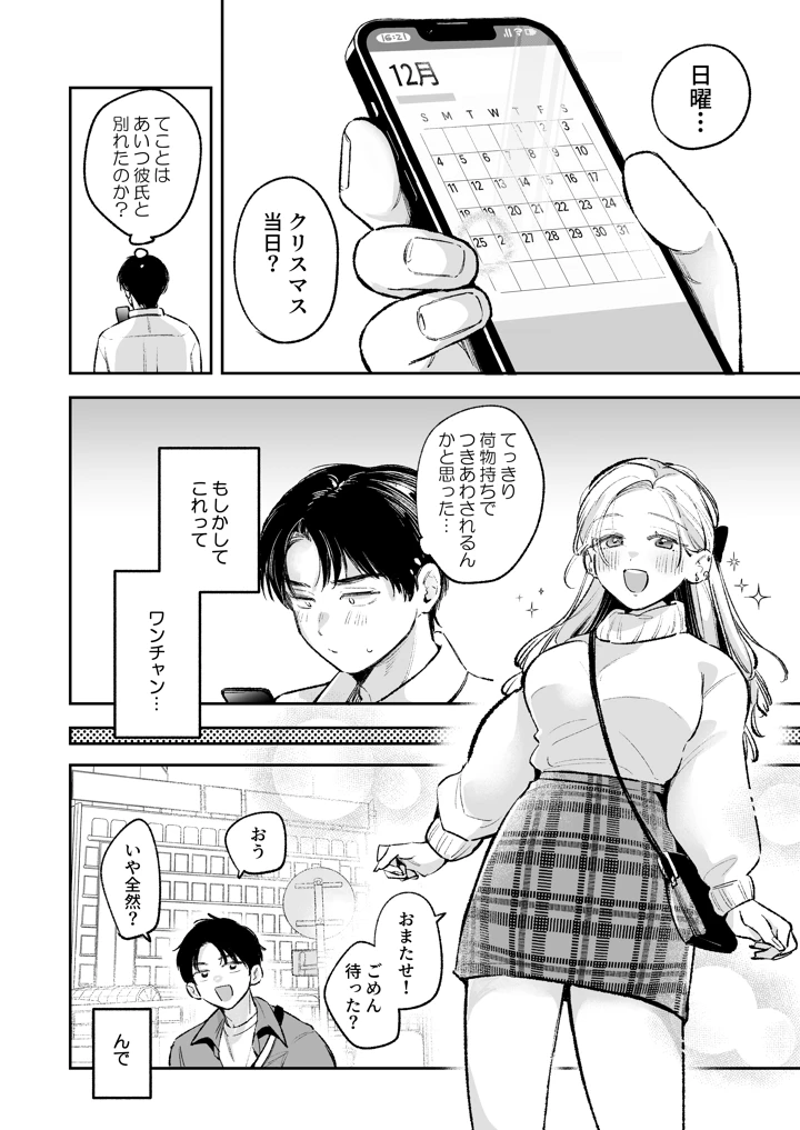 7ページ目