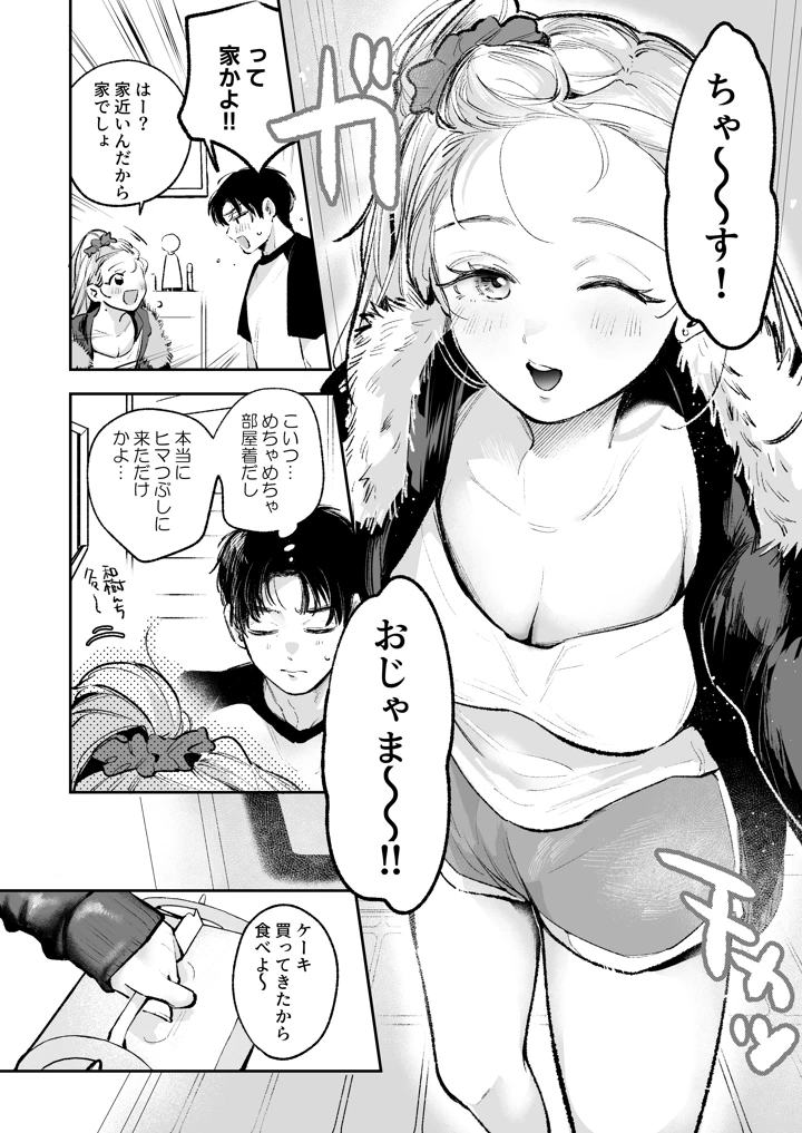 9ページ目
