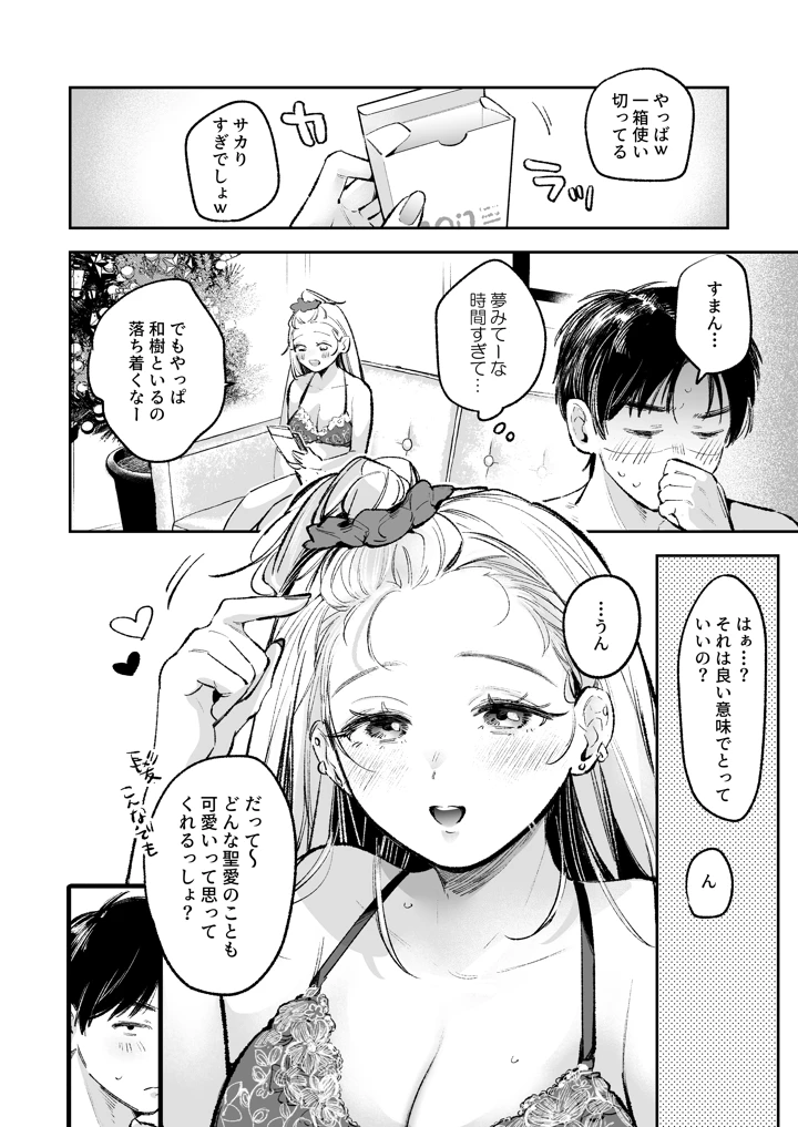 29ページ目