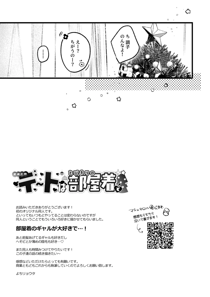 30ページ目