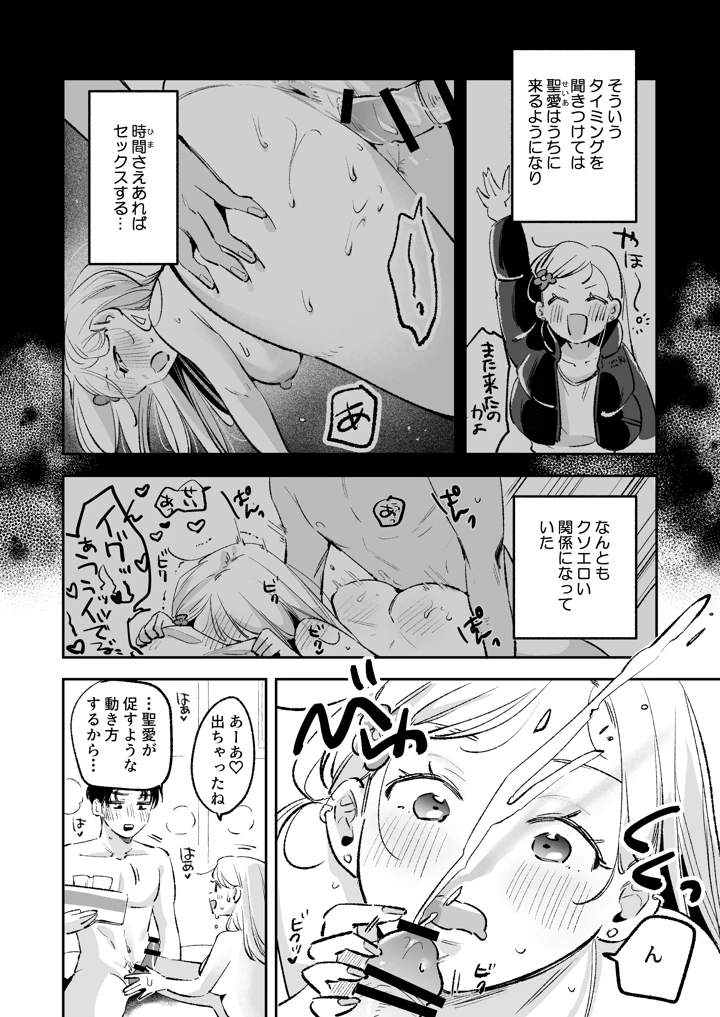 35ページ目
