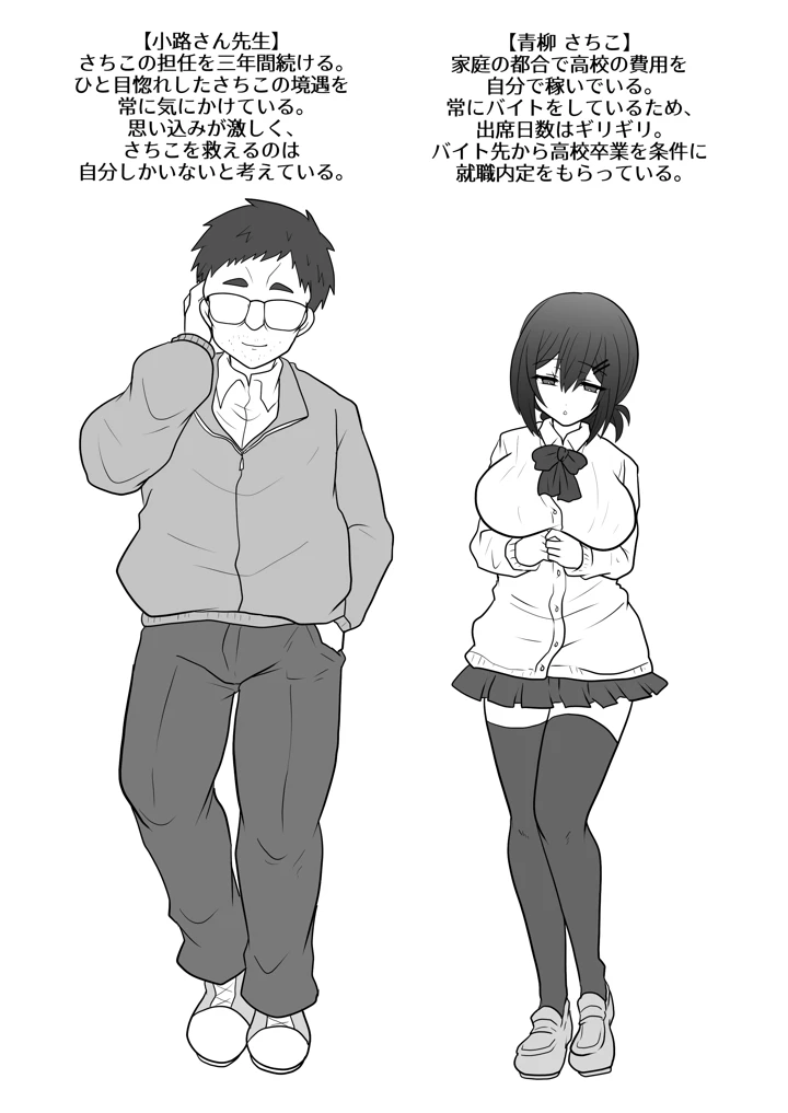 お手軽に種付け×受精×着床されちゃう【カンニングむすめ】(もふ屋) 2ページ