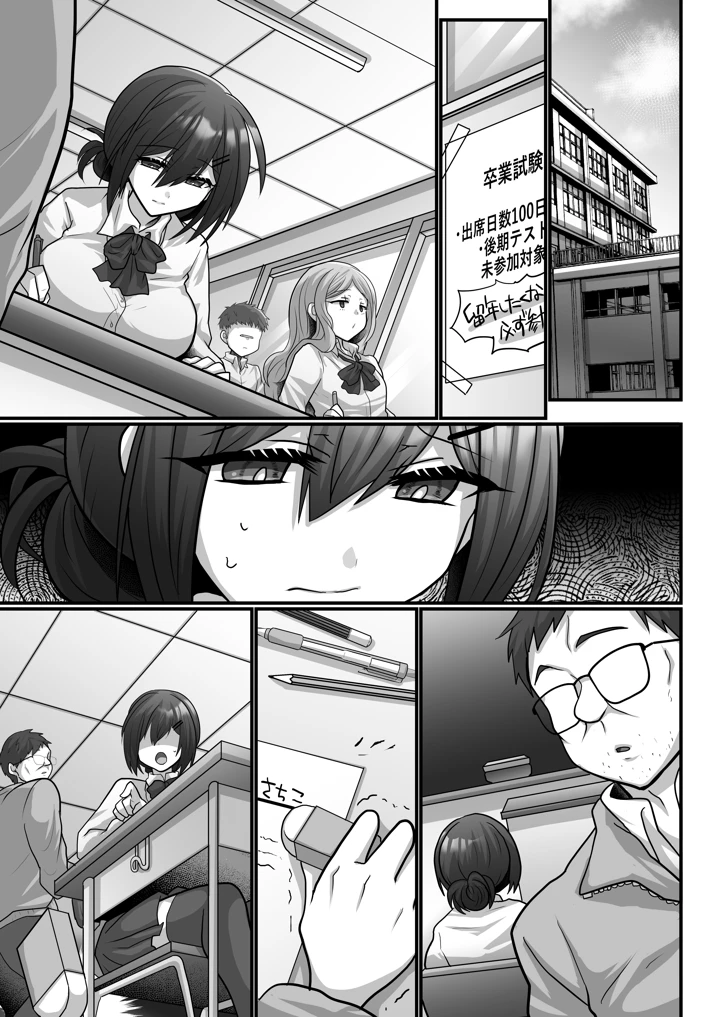 お手軽に種付け×受精×着床されちゃう【カンニングむすめ】(もふ屋) 3ページ