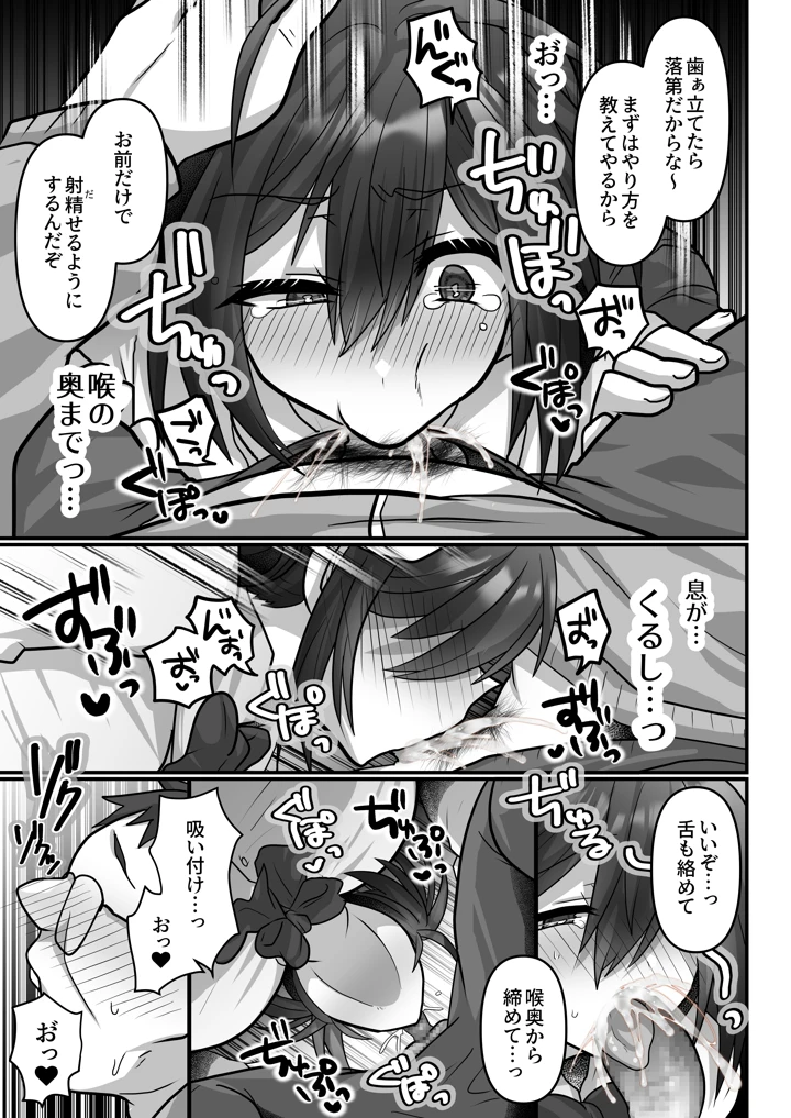 お手軽に種付け×受精×着床されちゃう【カンニングむすめ】(もふ屋) 9ページ