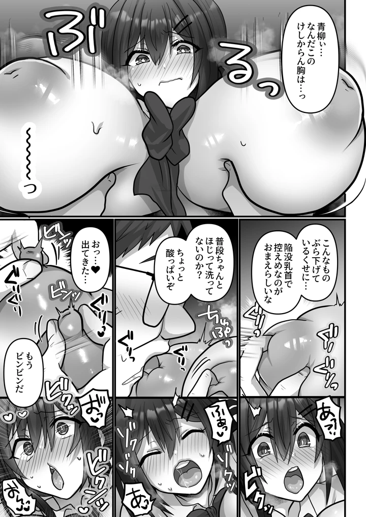 お手軽に種付け×受精×着床されちゃう【カンニングむすめ】(もふ屋) 13ページ