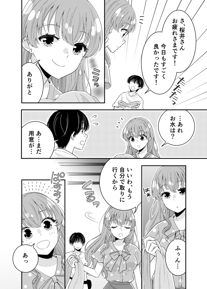 3ページ目