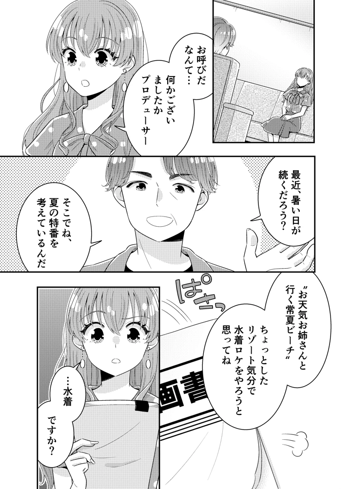 6ページ目