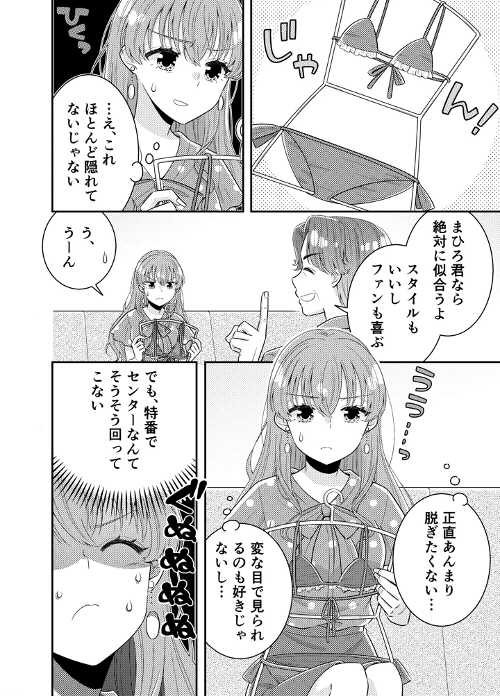 7ページ目