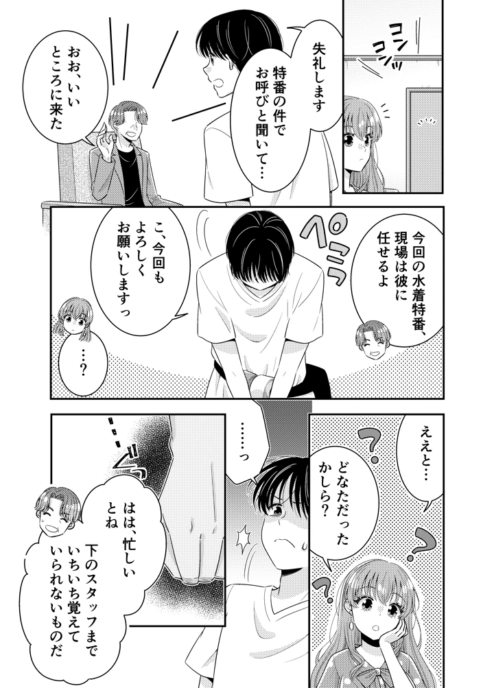 8ページ目