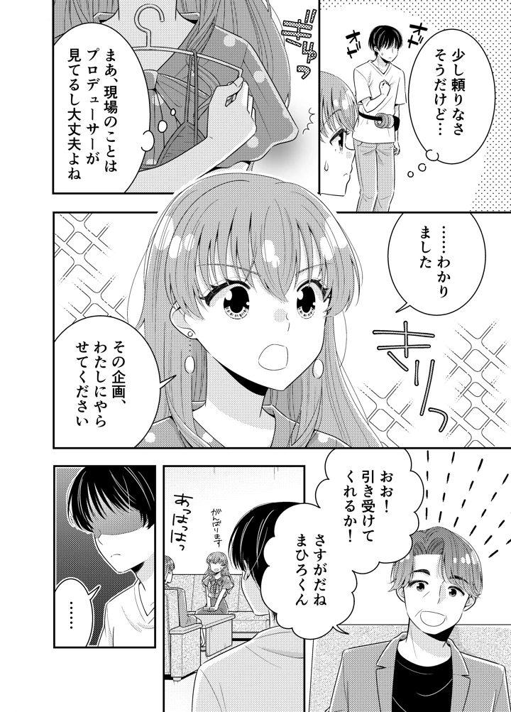 9ページ目