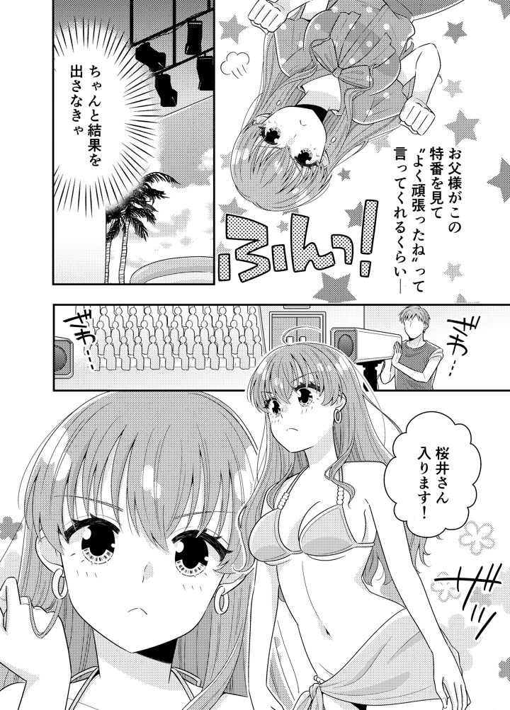 10ページ目