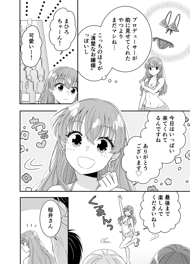 11ページ目