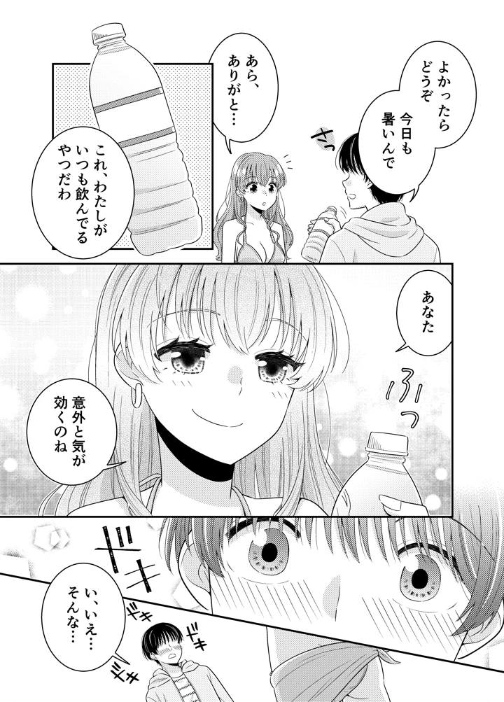 12ページ目