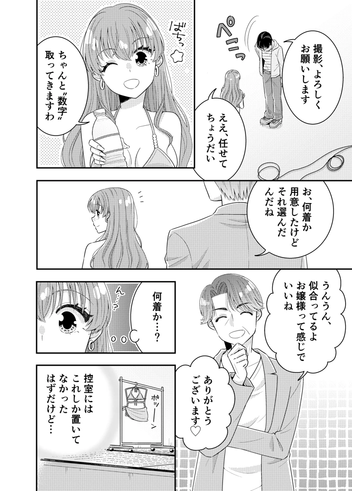13ページ目