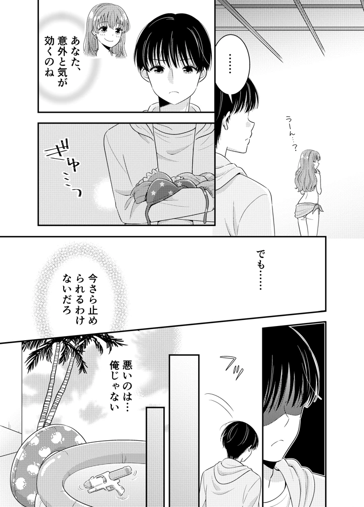 14ページ目