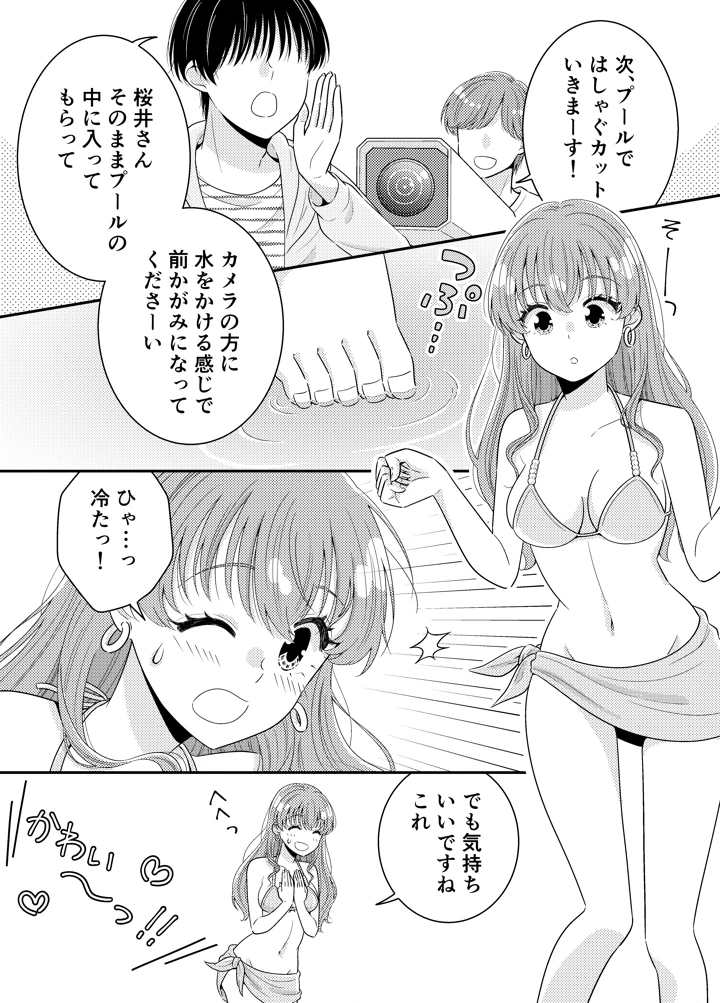 15ページ目