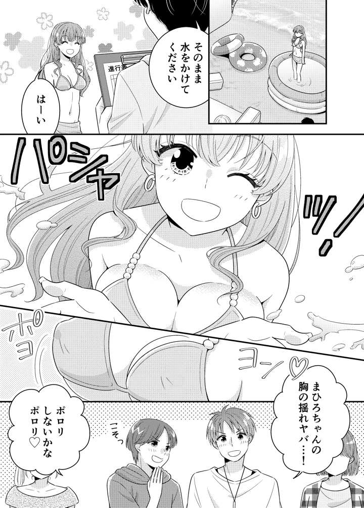 16ページ目