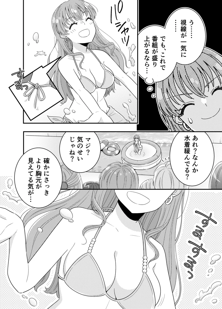 17ページ目