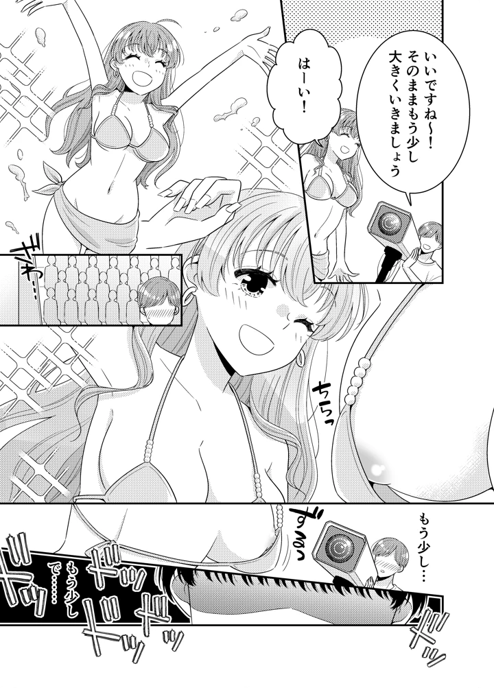 18ページ目