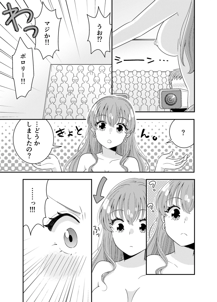 20ページ目