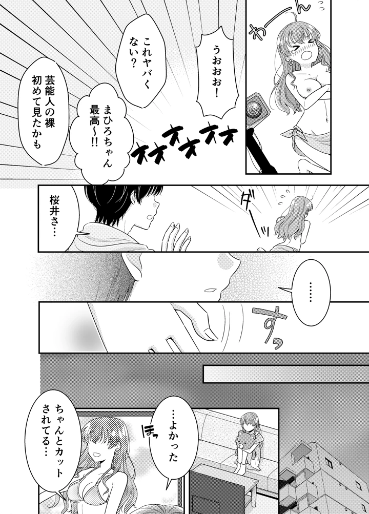 23ページ目